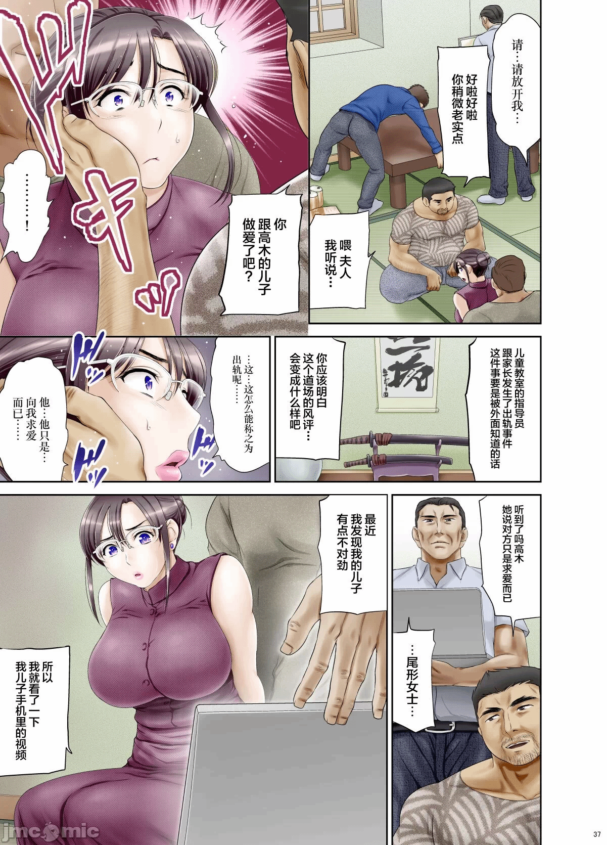 第一话 第 8 页