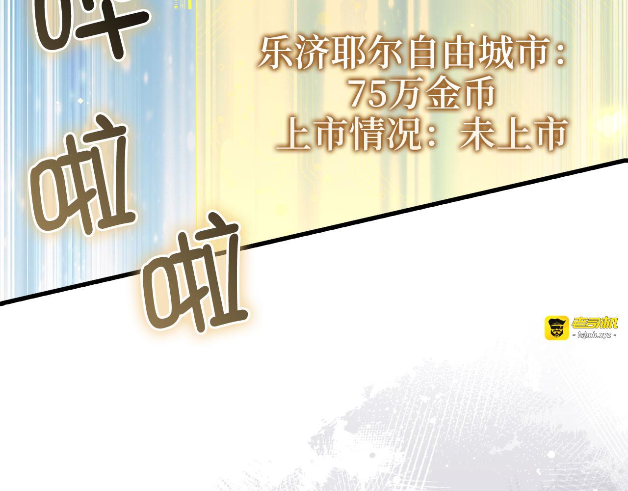 第182话 财界巨头 第 75 页