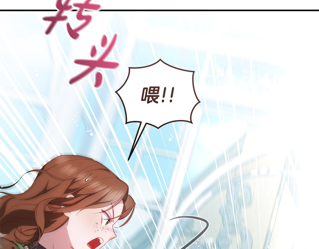第4话 坚持不懈 第 90 页