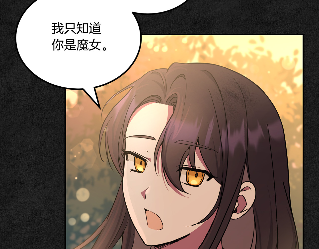 第66话 惹哭魔塔主 第 146 页