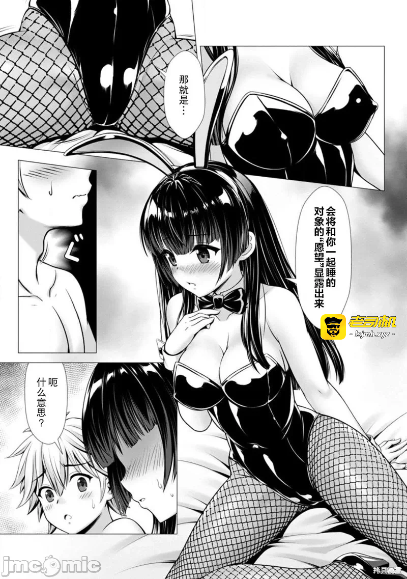 第5话5 第 23 页