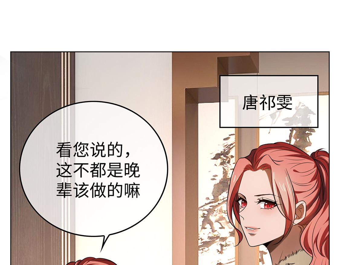 第124话 我相亲你也不介意？ 第 14 页