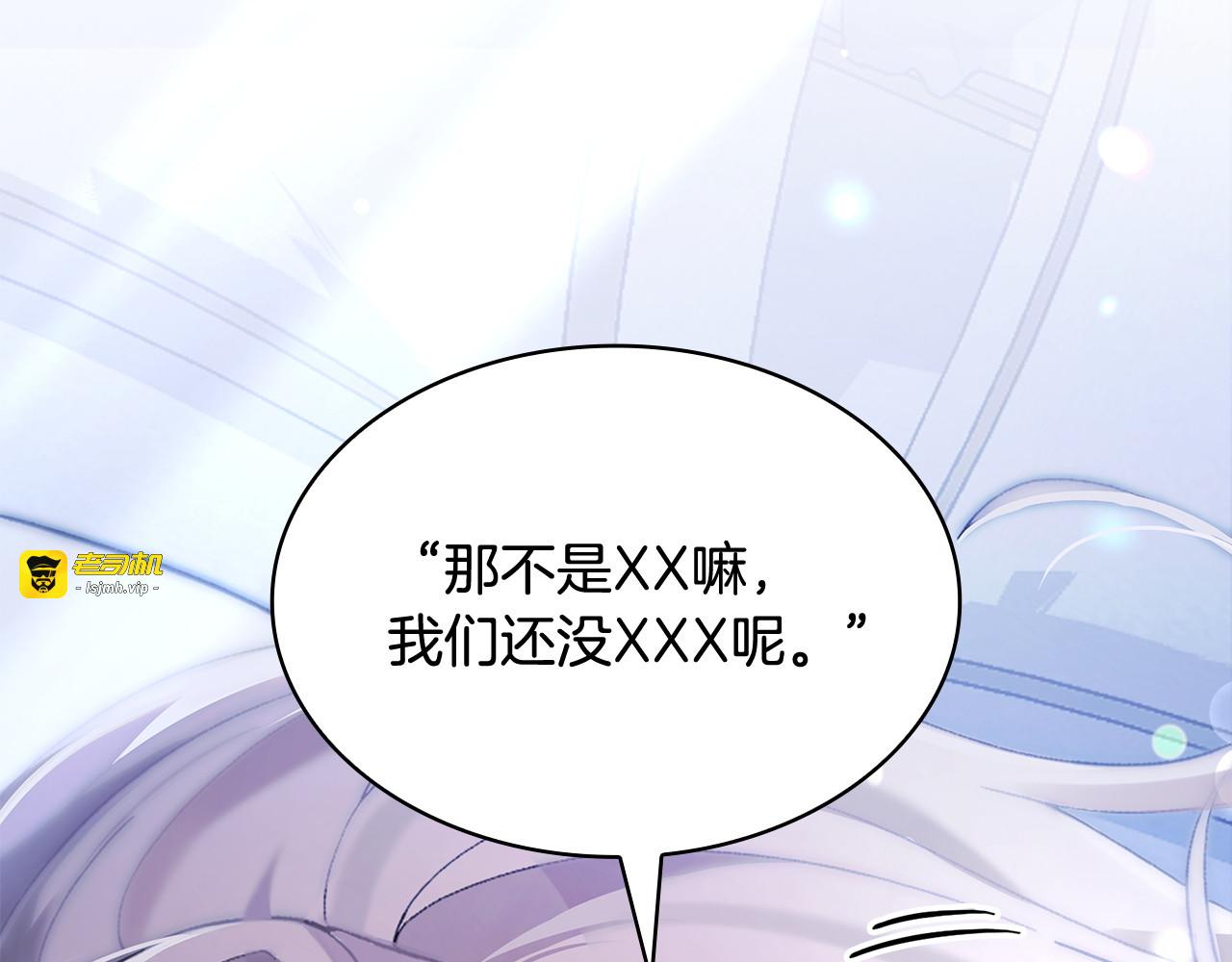 第55话 热烈的追求 第 27 页