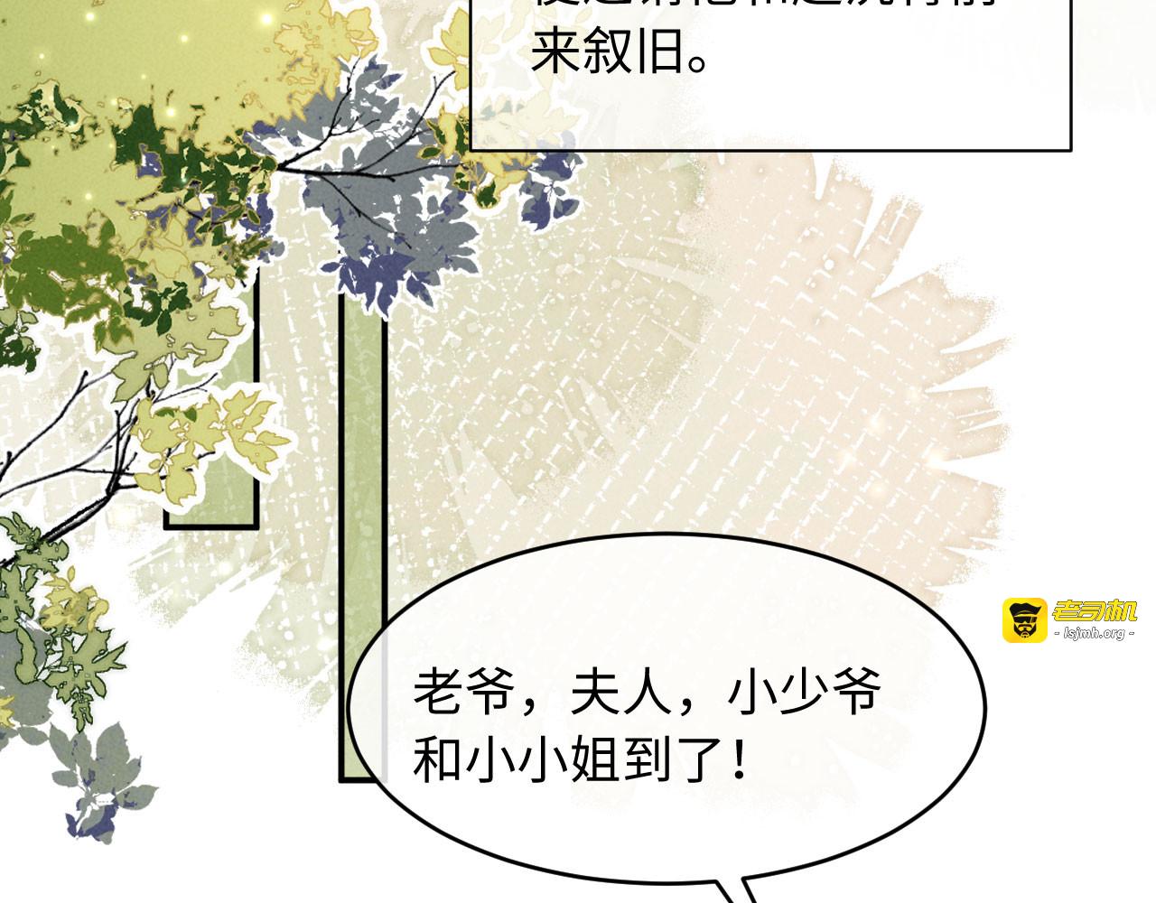 第34话 赵沅清哭了？ 第 25 页