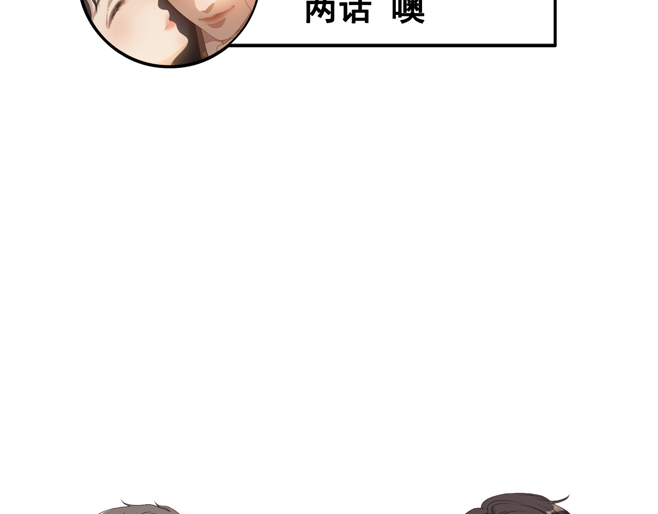 第437话  今晚的我活力充沛 第 112 页