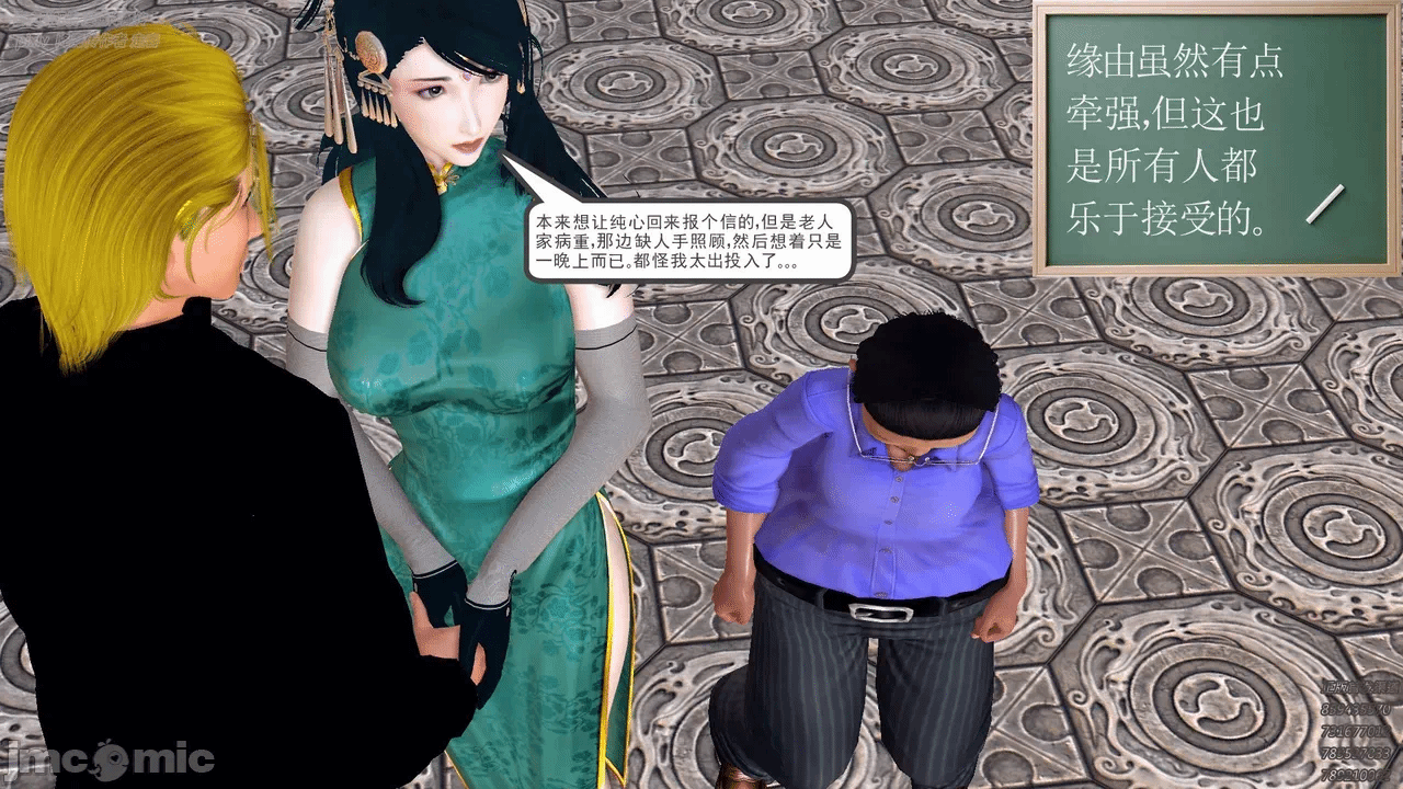 第一话 第 823 页
