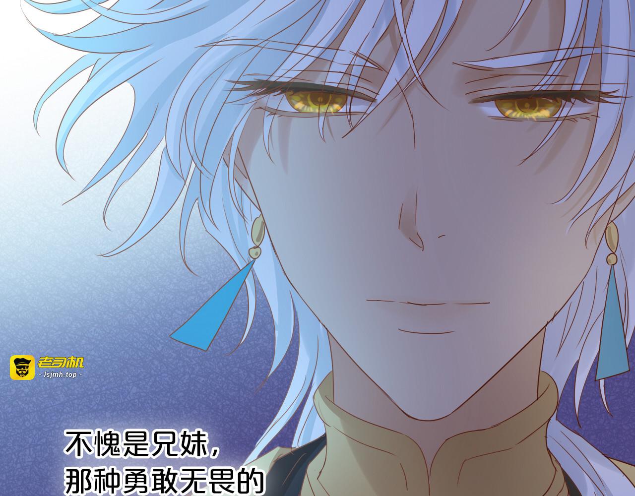 第50话  掉马危机？！ 第 17 页