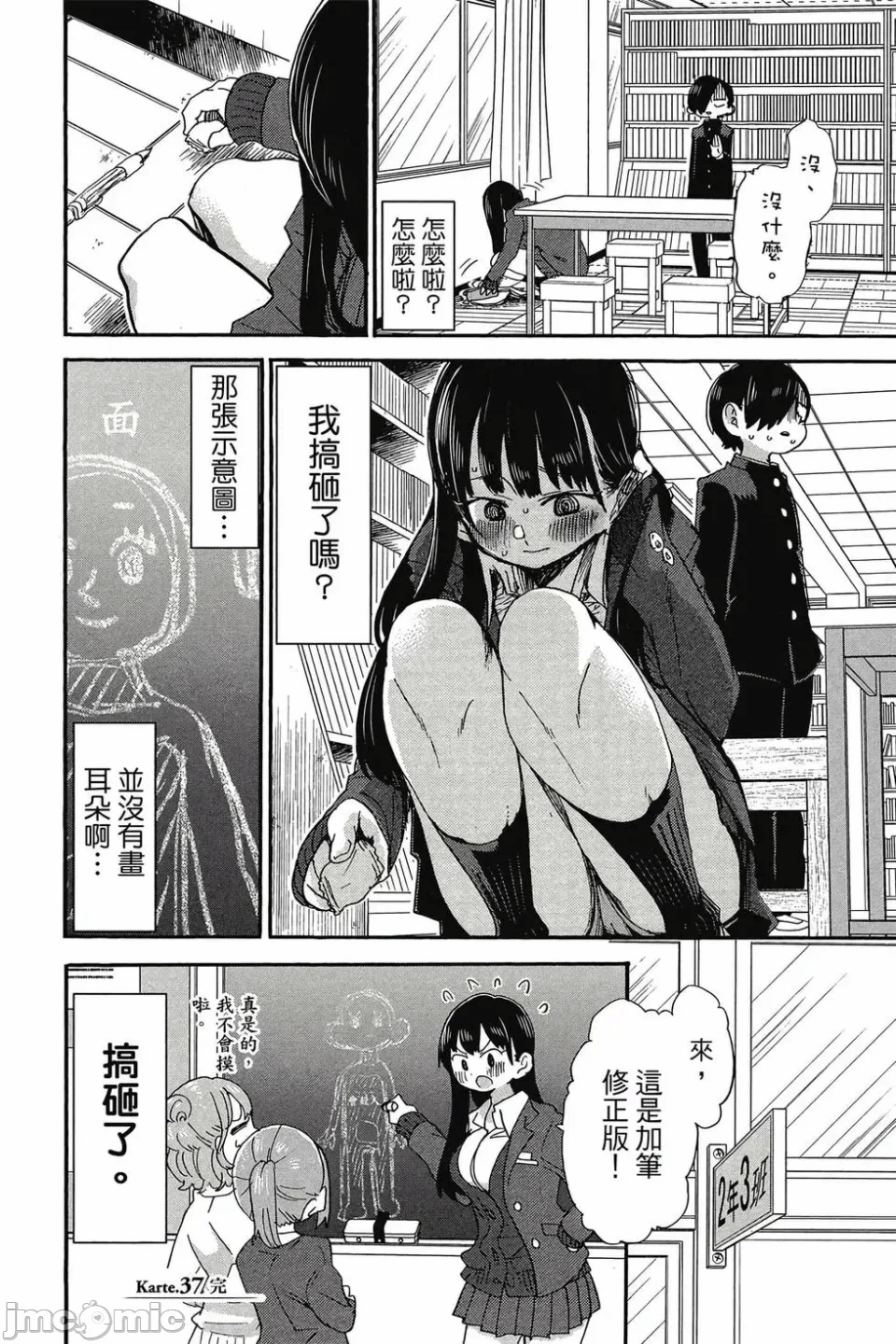 第6话 第 79 页
