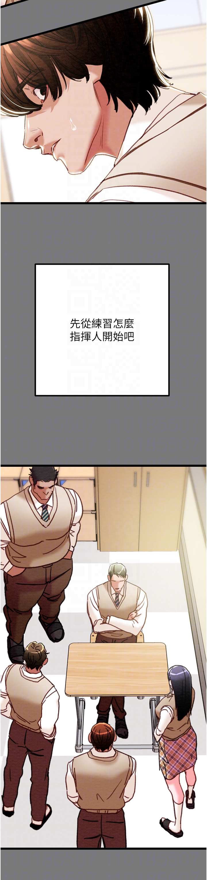 第74话 第 30 页