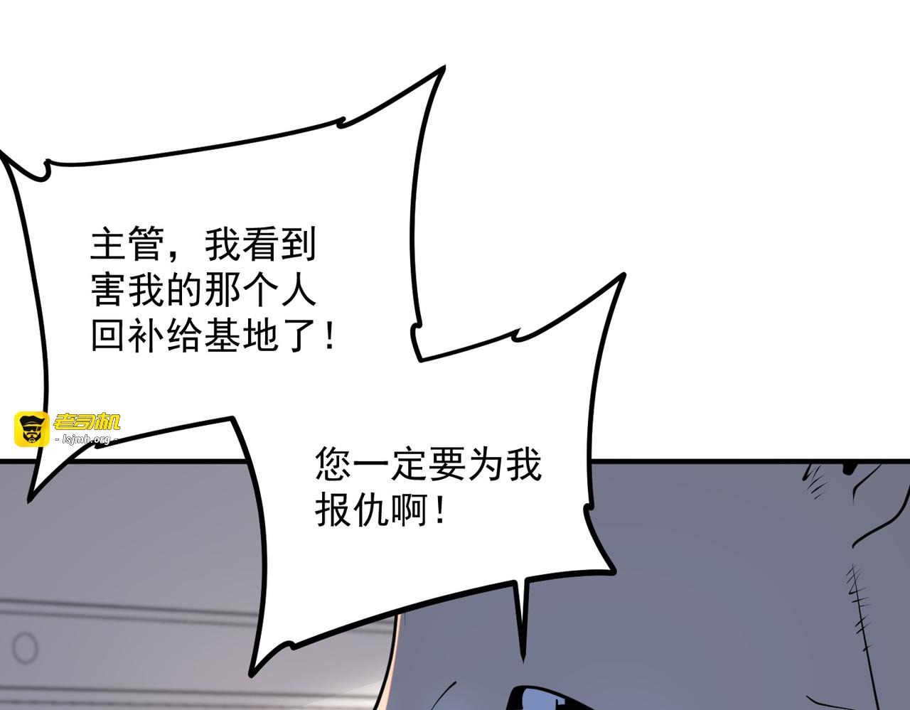 第19话 大收获 第 179 页