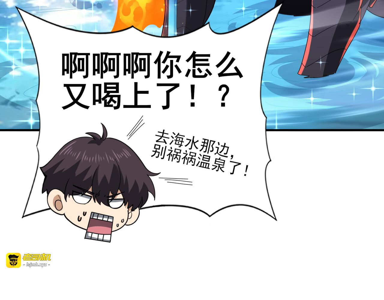 第204话 三日的死亡通牒 第 37 页