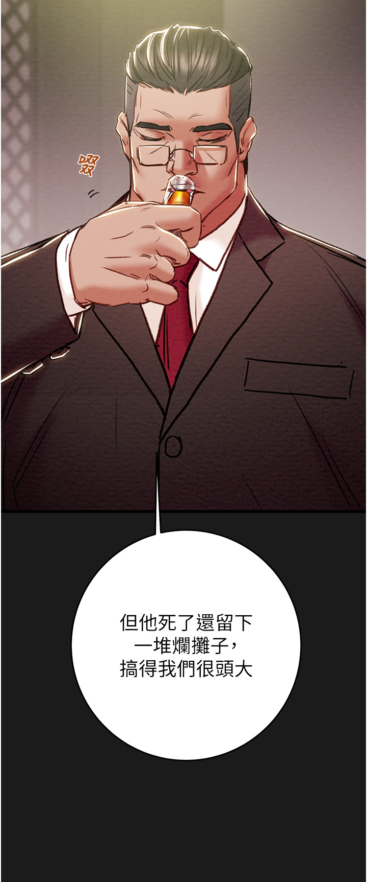 第61话 第 23 页