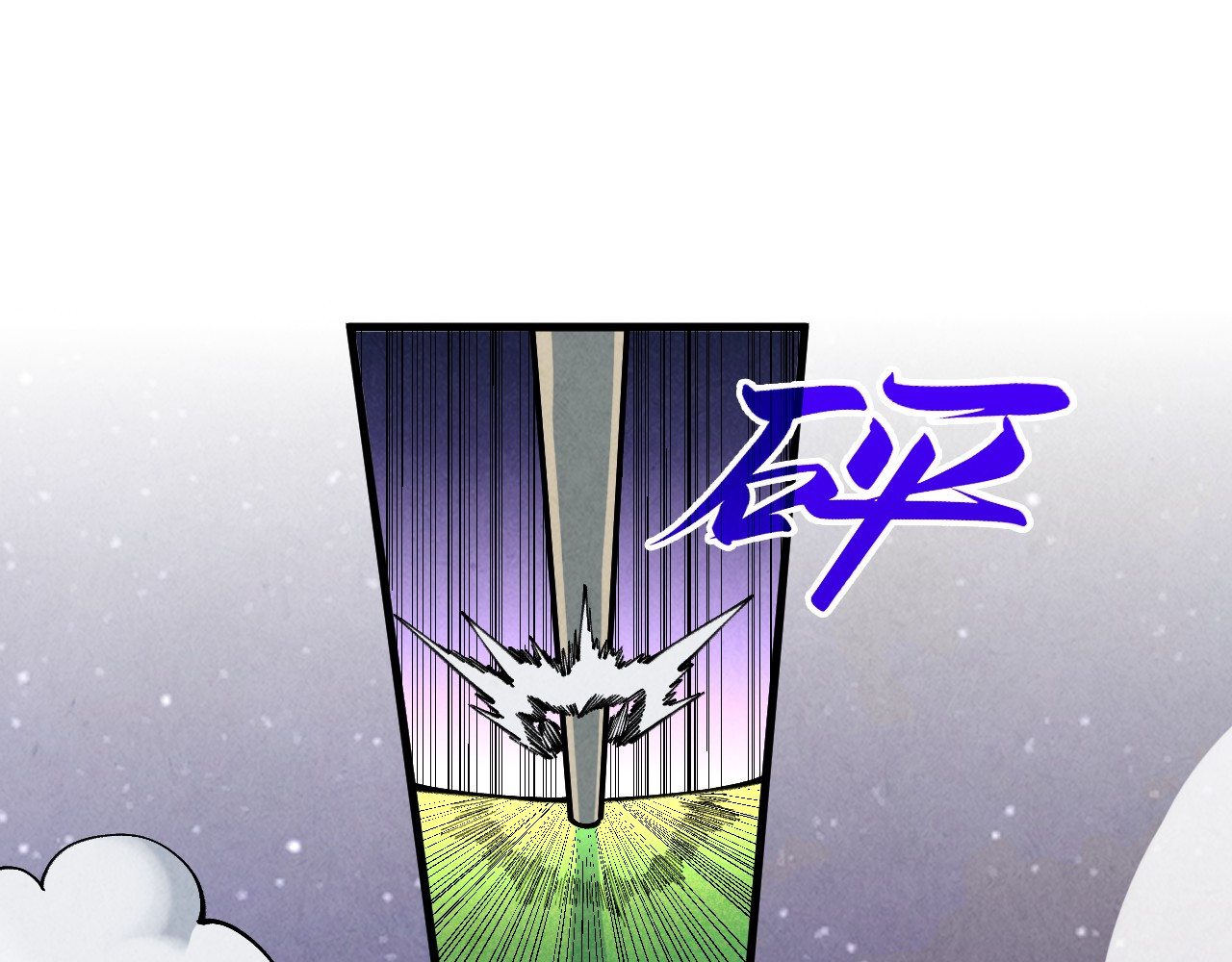 第383话 古塔 第 98 页