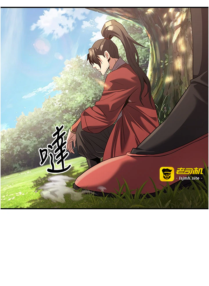 第15话 - 要「干」也是有原则的 第 3 页
