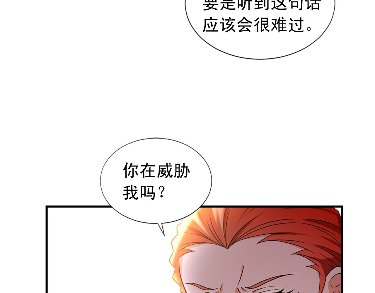 第100话 惩处情妇 第 42 页