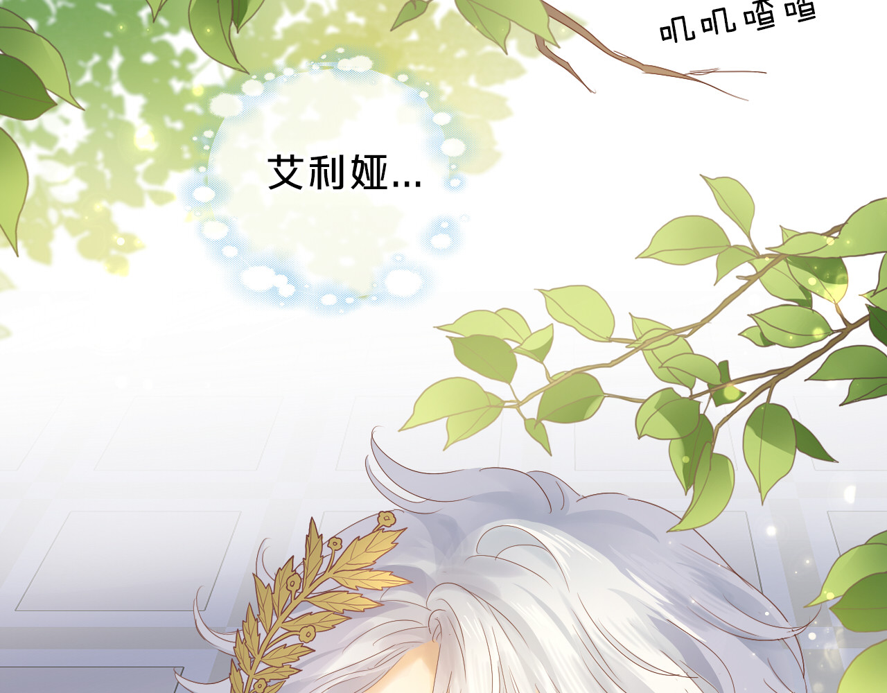 特别篇一01 非同寻常的一天 第 46 页
