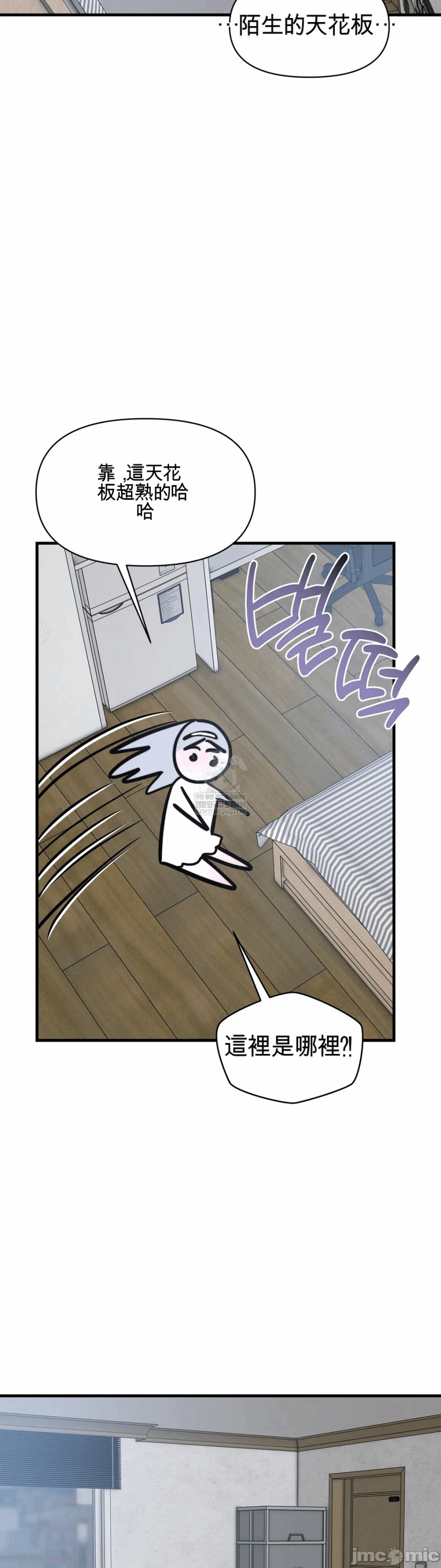 第11话11 第 32 页