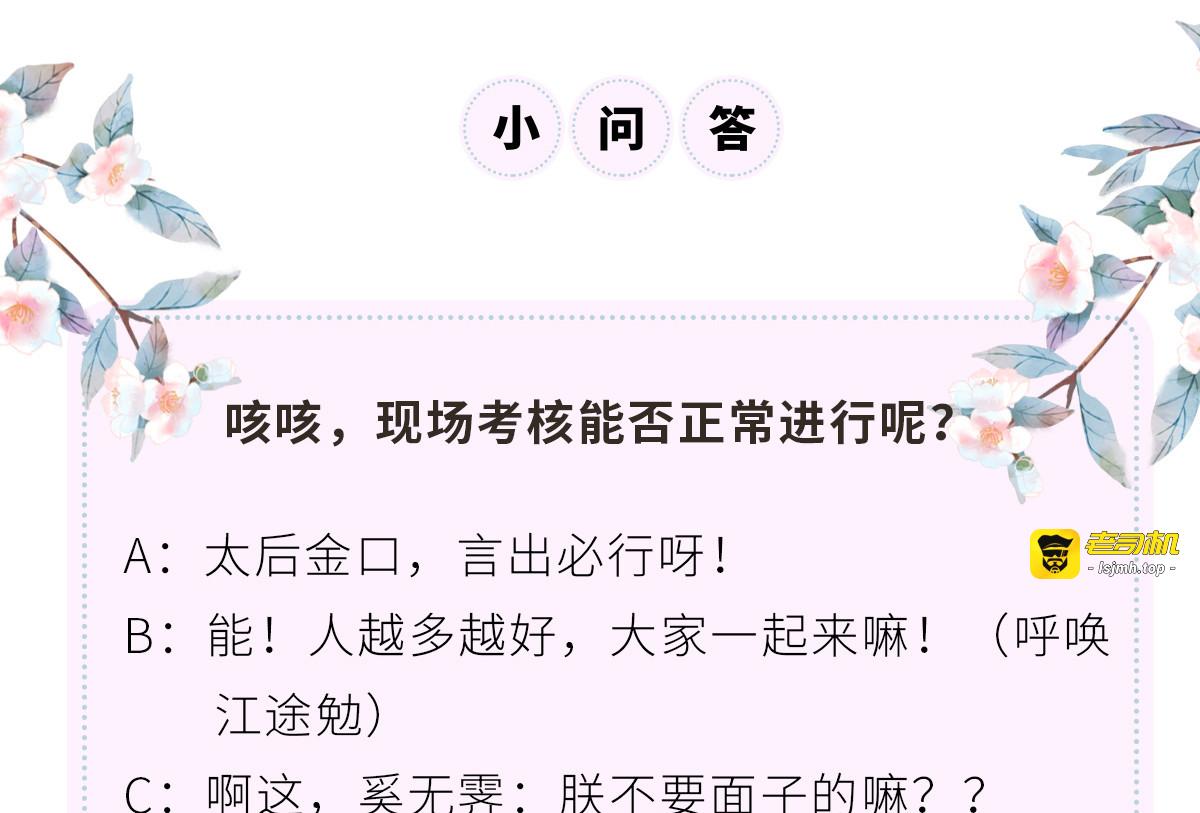 第71话 恶人先告状! 第 123 页
