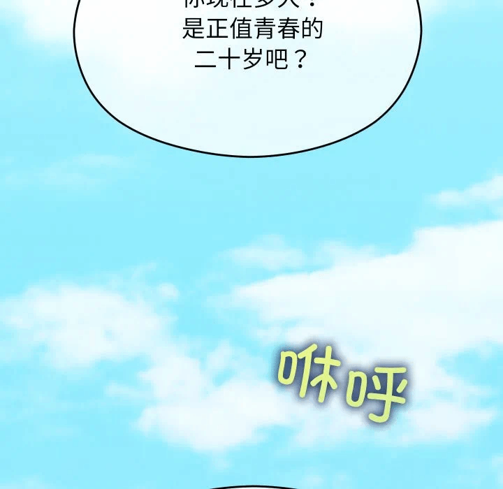 第6话 第 72 页