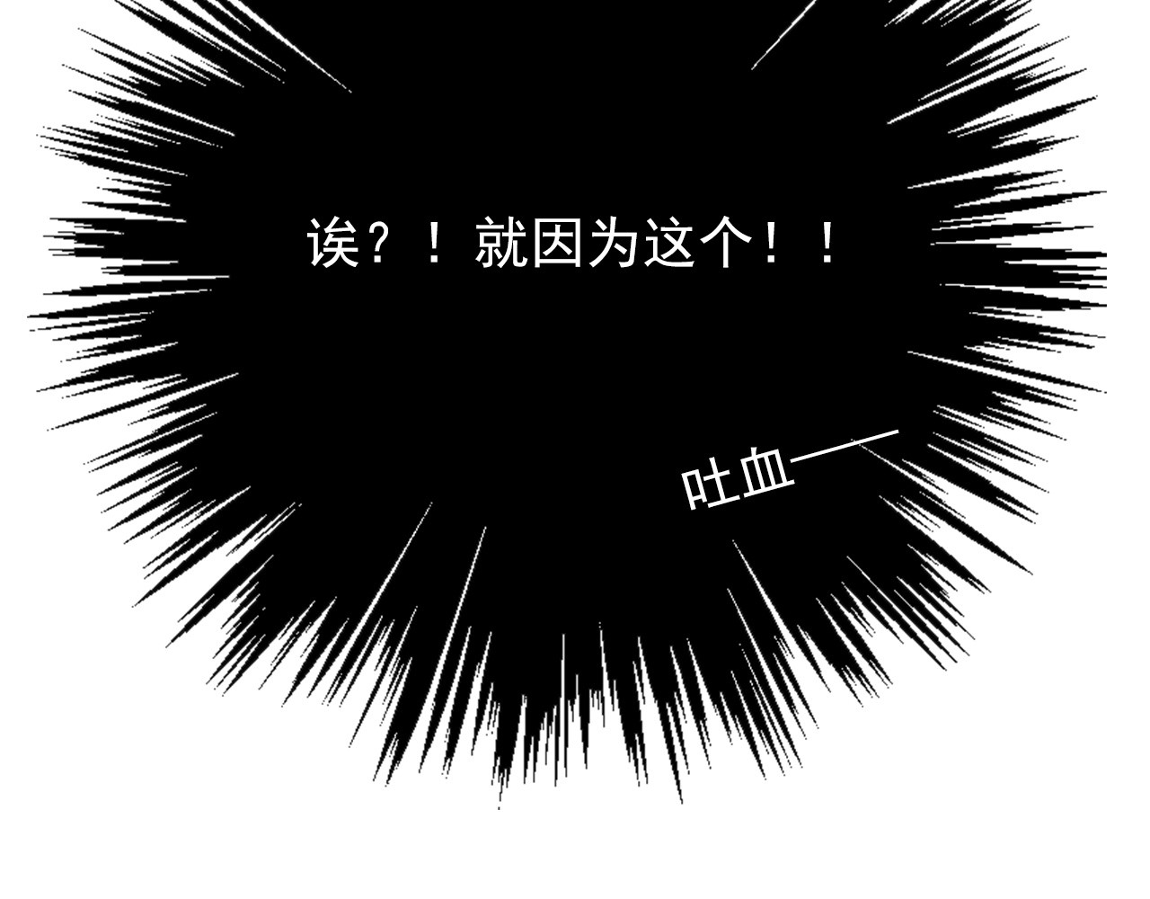 第59话 意外 第 42 页