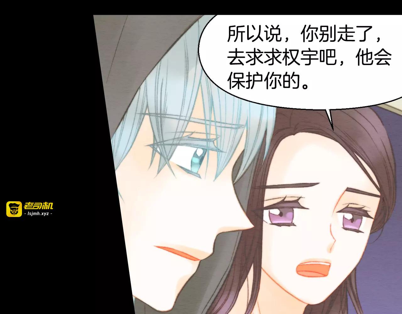 第115话 隐瞒 第 51 页