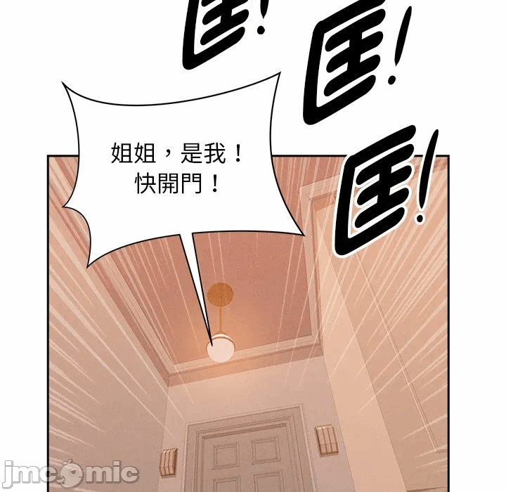 第37话 第 110 页
