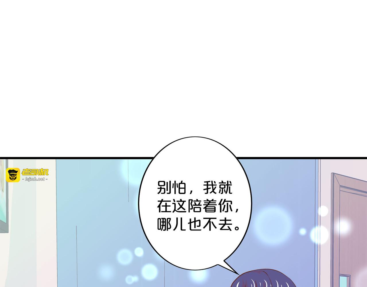 第171话 角膜手术 第 43 页