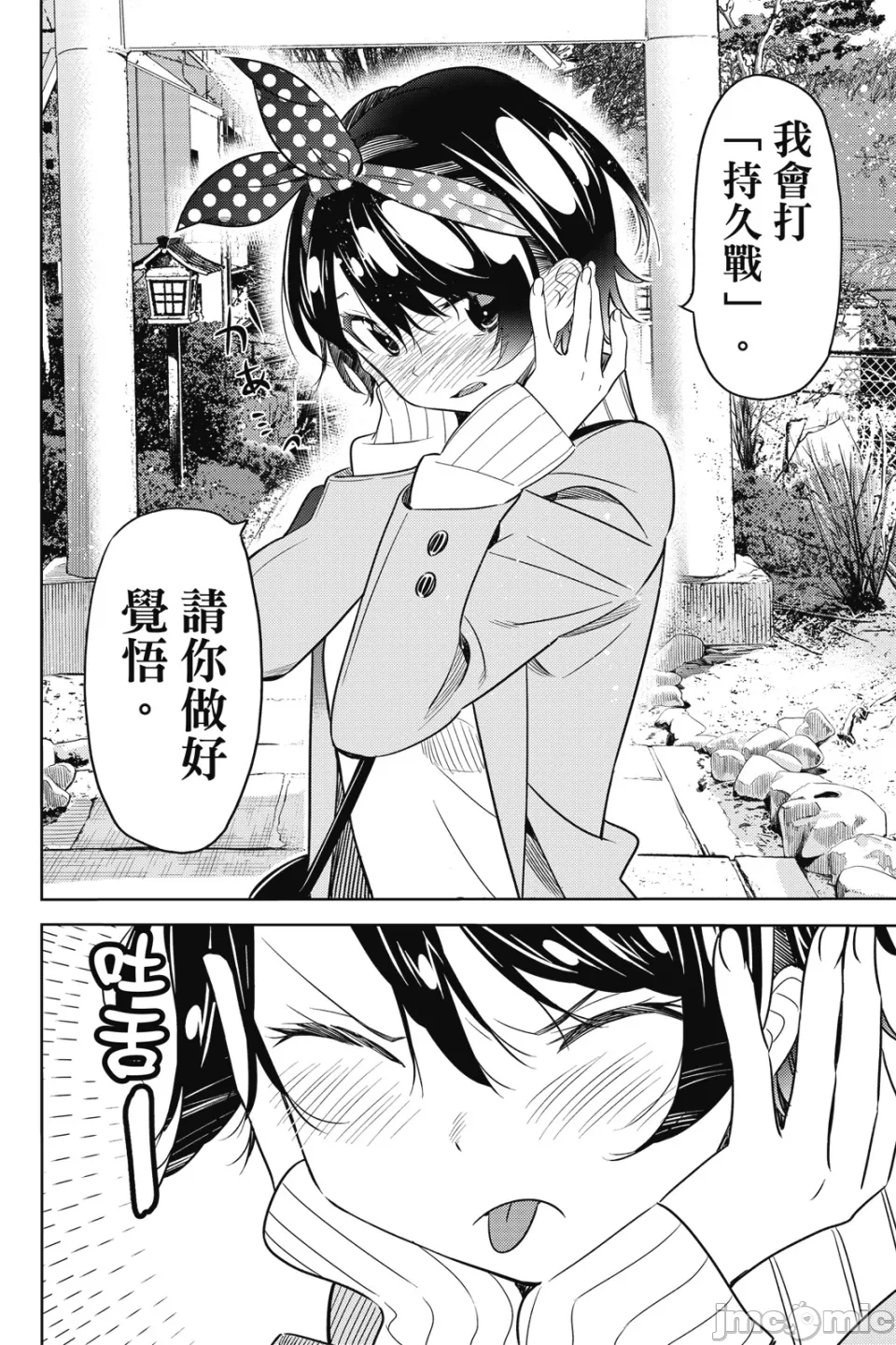 第11话 第 65 页