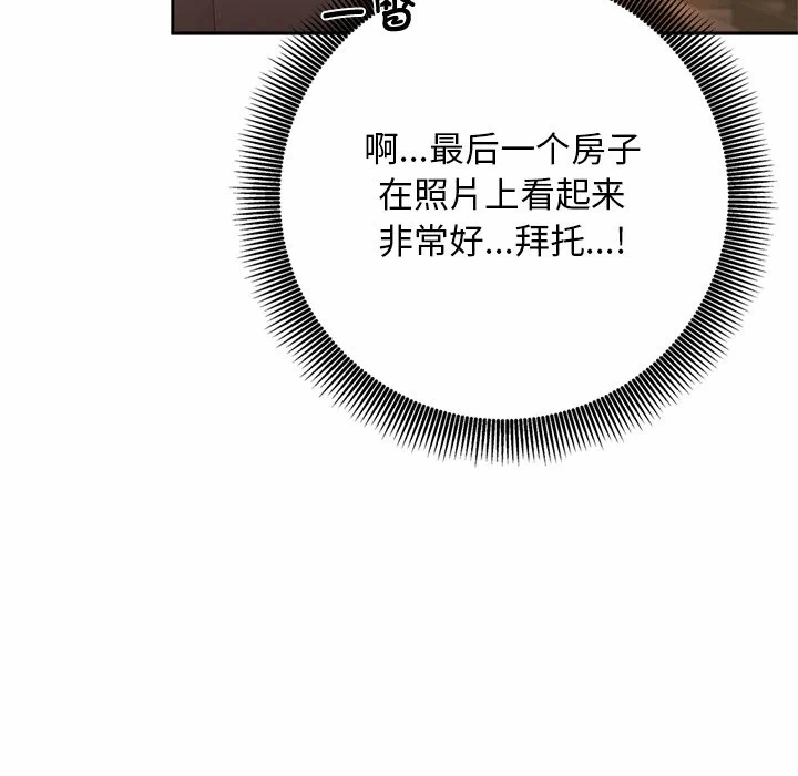 第2话 第 227 页