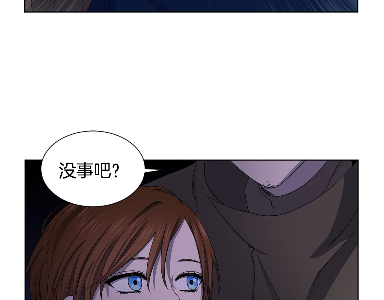 第60话 侍从被俘 第 16 页
