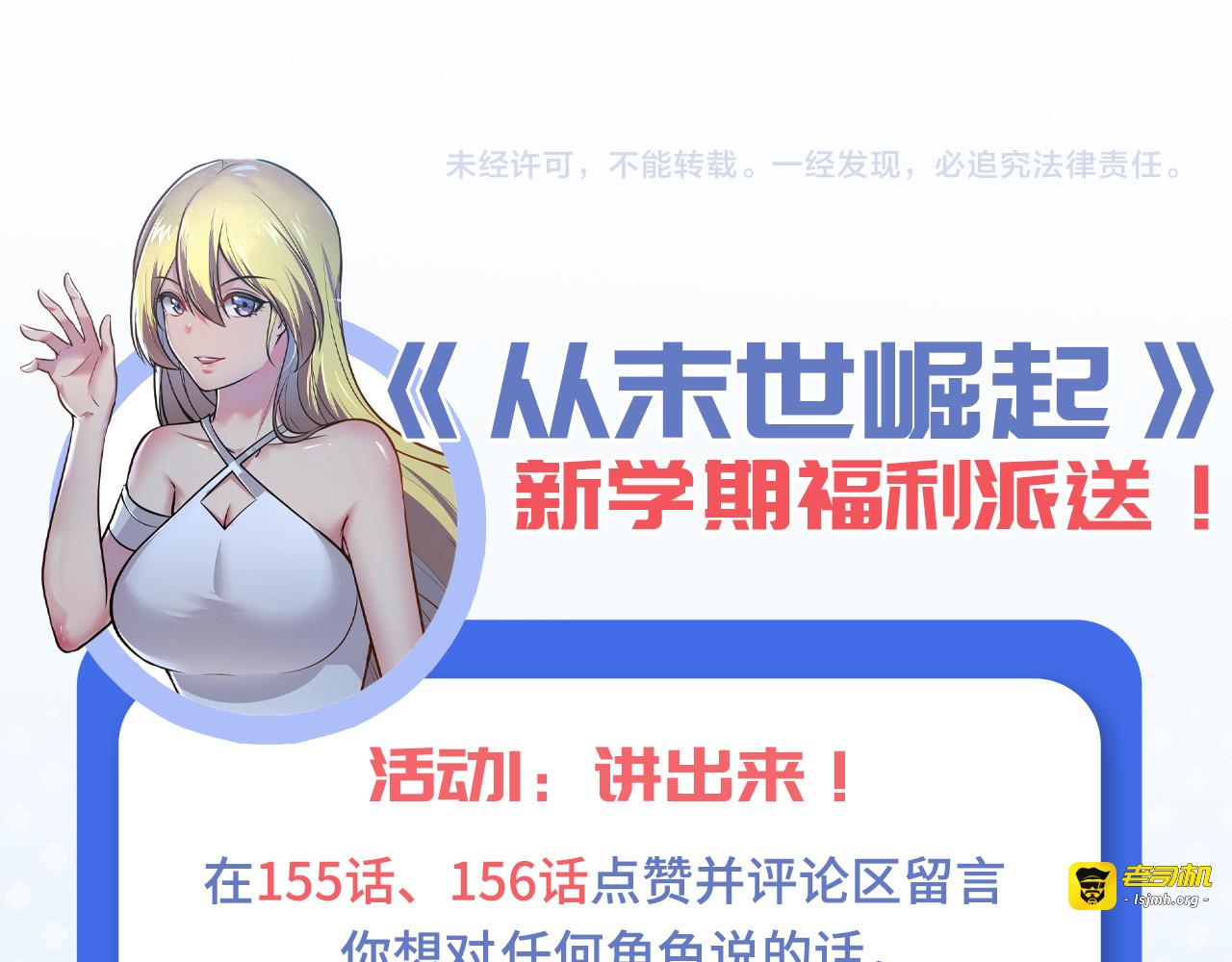 155 真正的考验 第 143 页