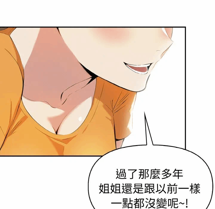 第8话 第 69 页