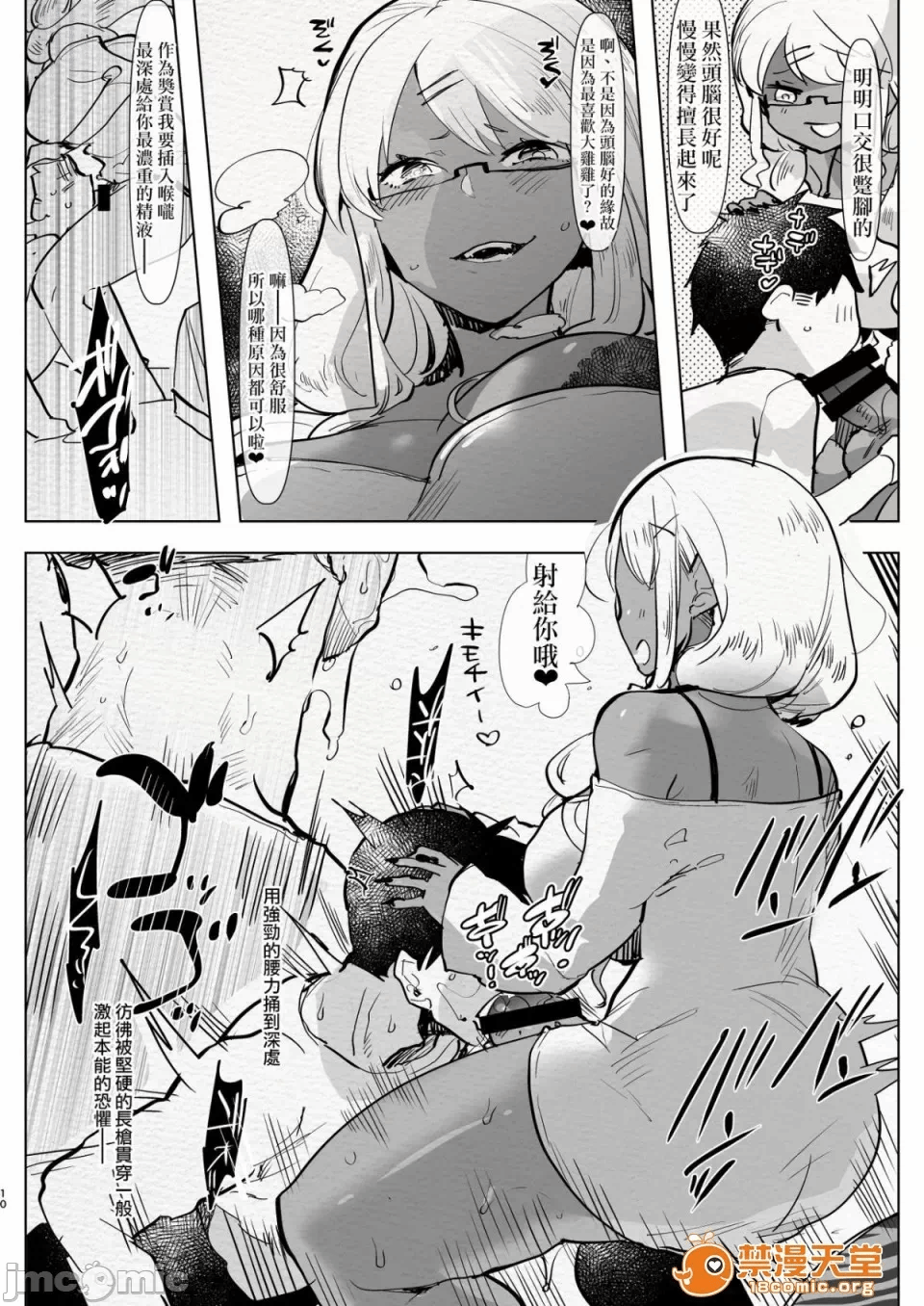 第一话 第 220 页