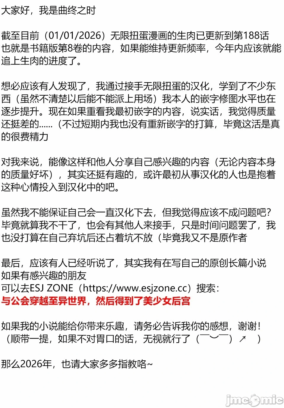 被信赖的伙伴在地下城深处追杀依靠恩惠『无限扭蛋』召唤等级9999的同伴们向世界和原队友復仇还要再补上一句『活该！』 [曲终之时个人汉化] [明镜シスイ、大前贵史] 信じていた仲间达にダンジョン奥地で杀されかけたがギフト『无限ガチャ』でレベル9999の仲间达を手に入れて元パーティーメンバーと世界に復讐&『ざまぁ!』します! 第138话 - 23
