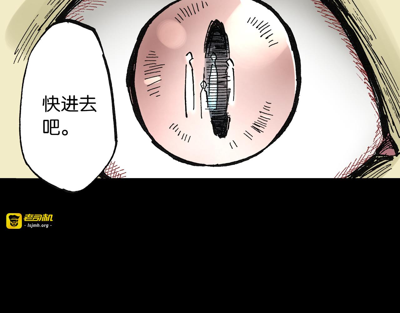 第43话 又零之刻 第 59 页