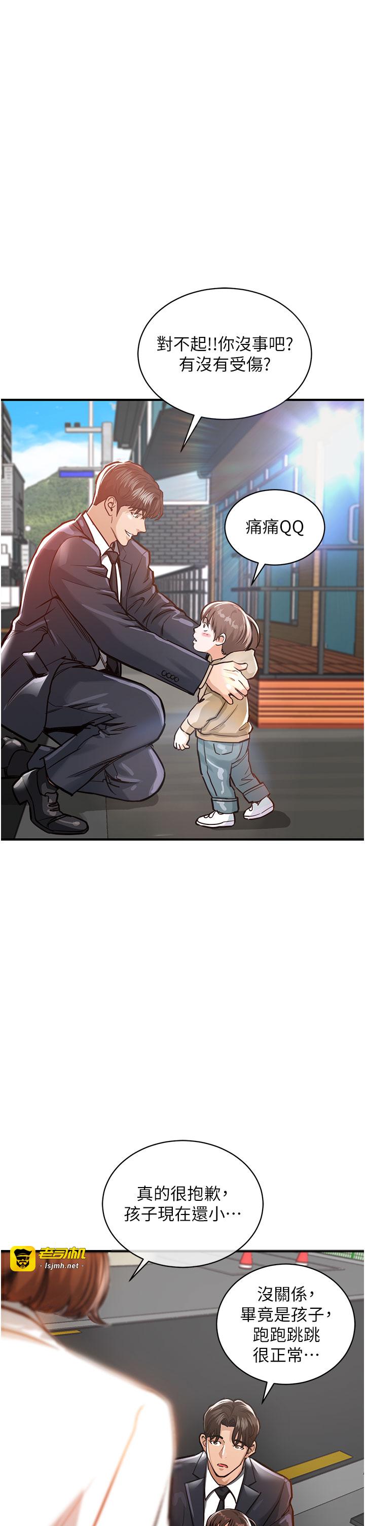 第4话 - 忍住不叫更淫荡了 第 23 页