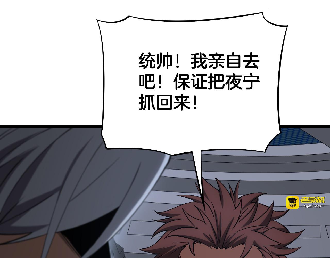 第63话 史无前例的大爆炸 第 133 页