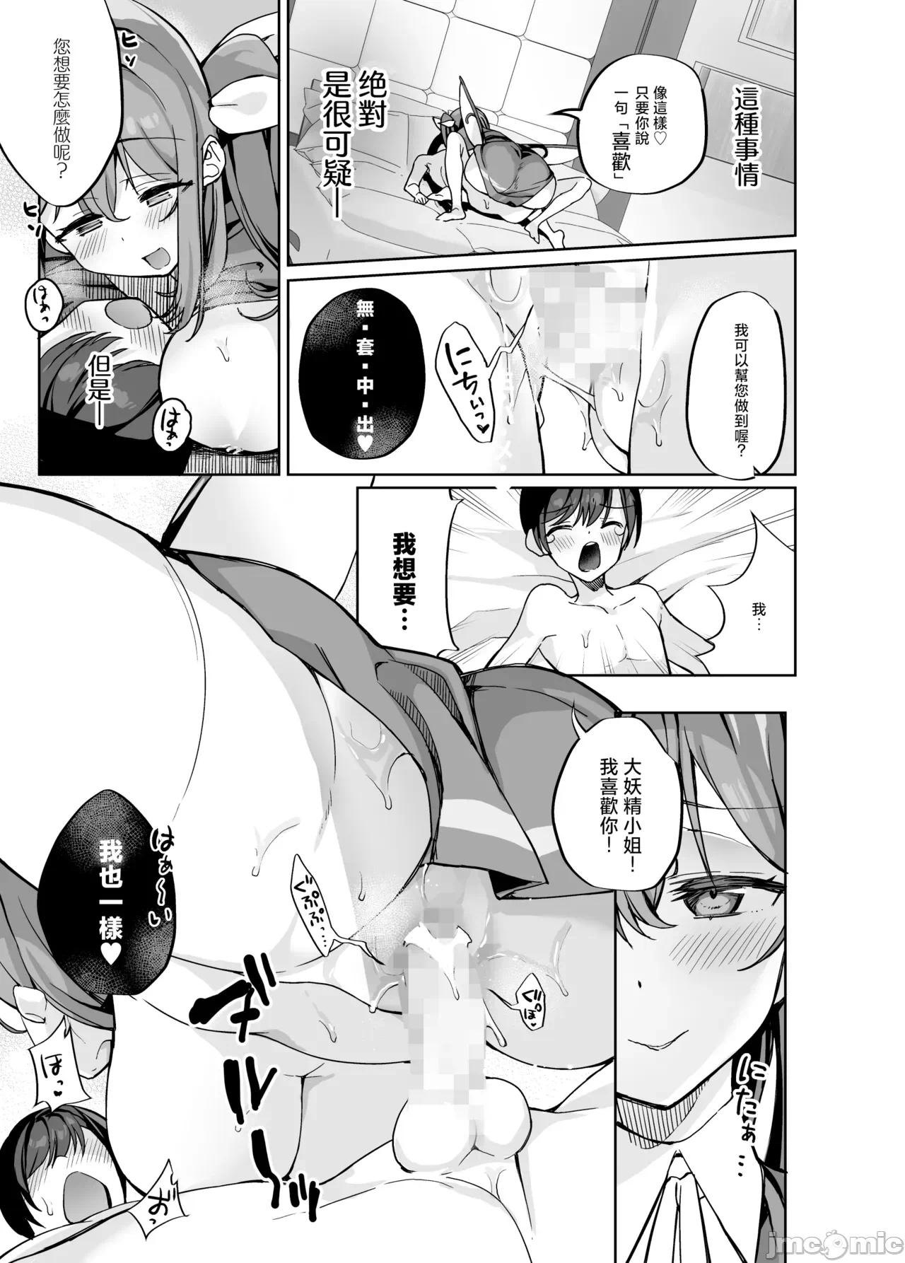 第1话 第 14 页