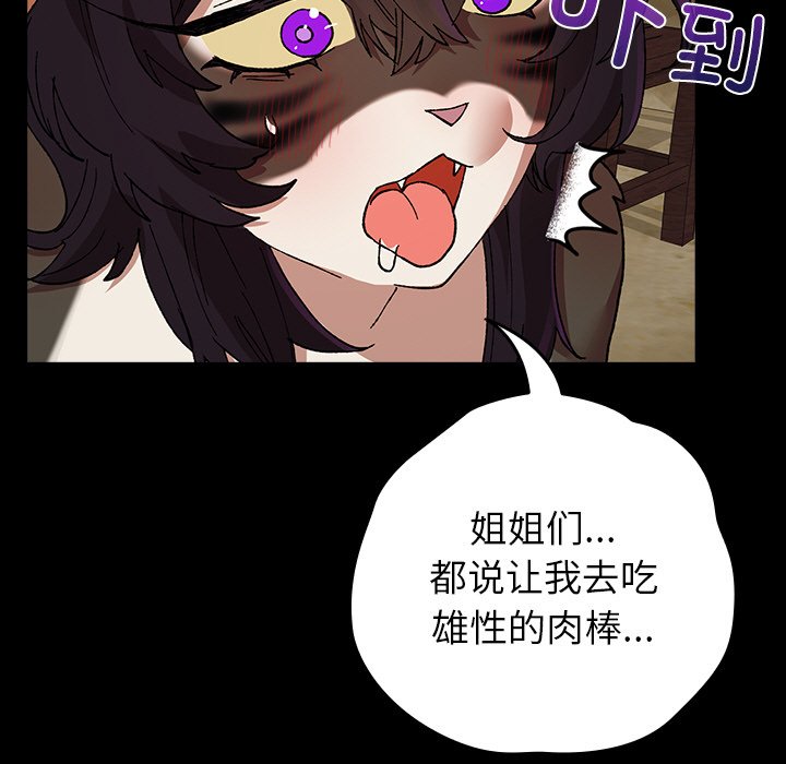 第6话 第 151 页