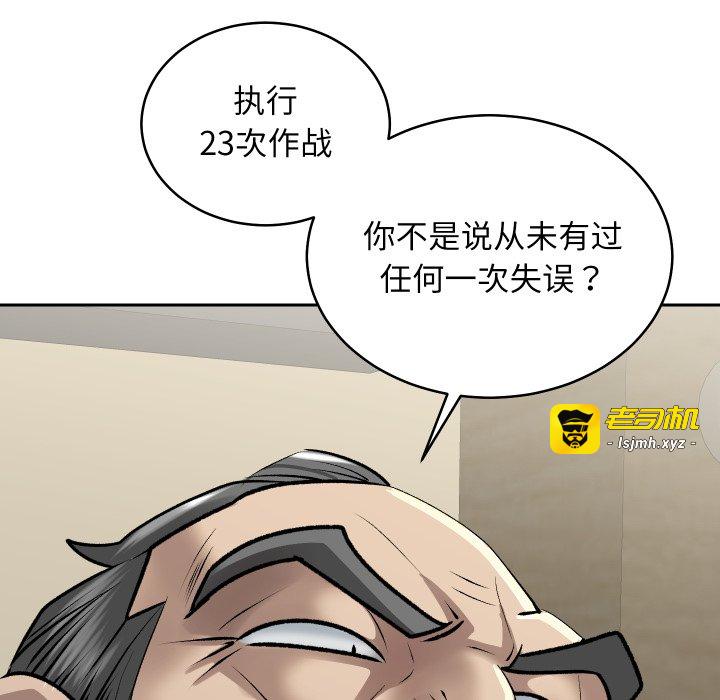 第2话 第 135 页