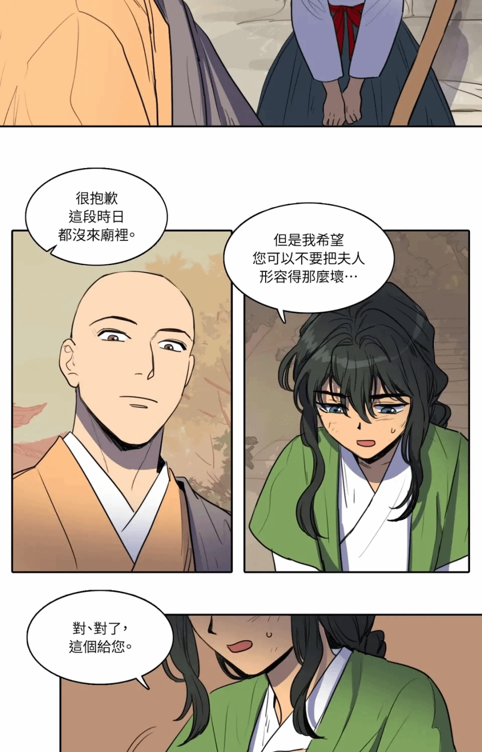 第37话 第 19 页