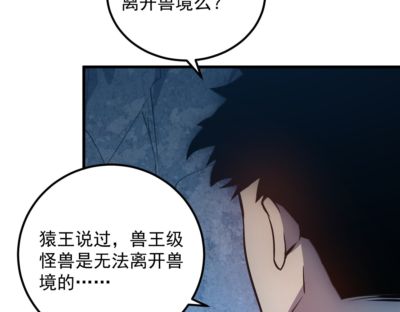 162 最年轻的兽境试练第一 第 22 页