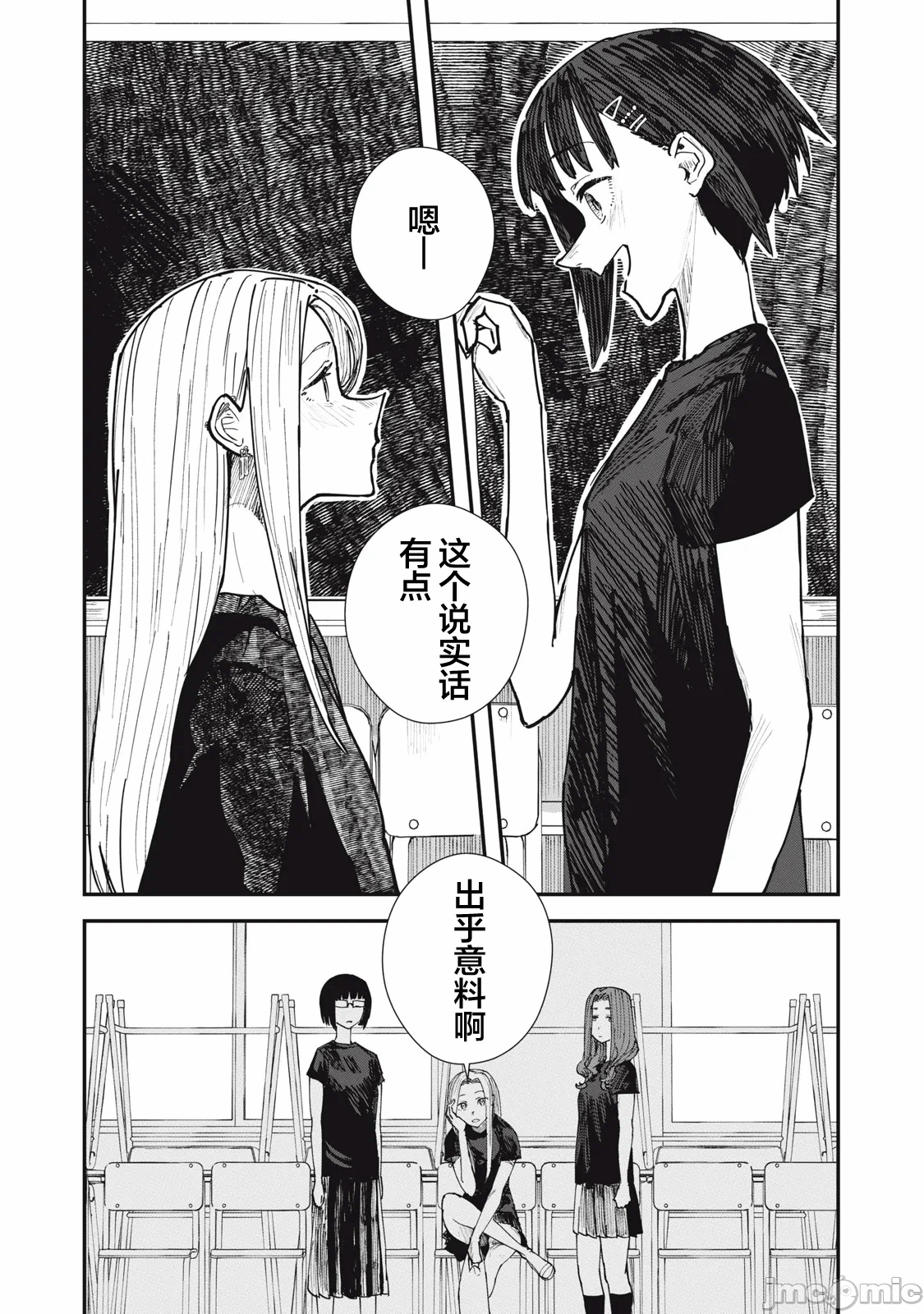 第4话 第 14 页