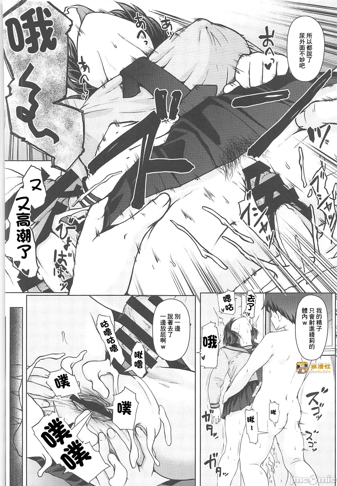 第一话 第 29 页