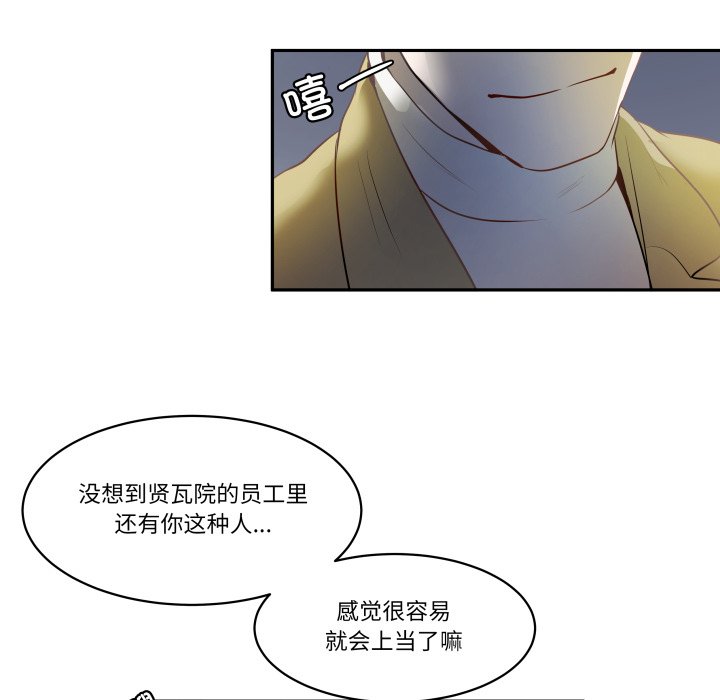 第48话 第 62 页