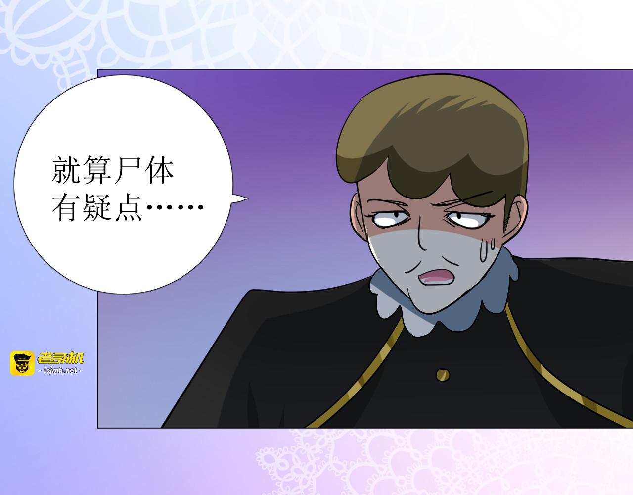 第74话 误会大了！ 第 51 页