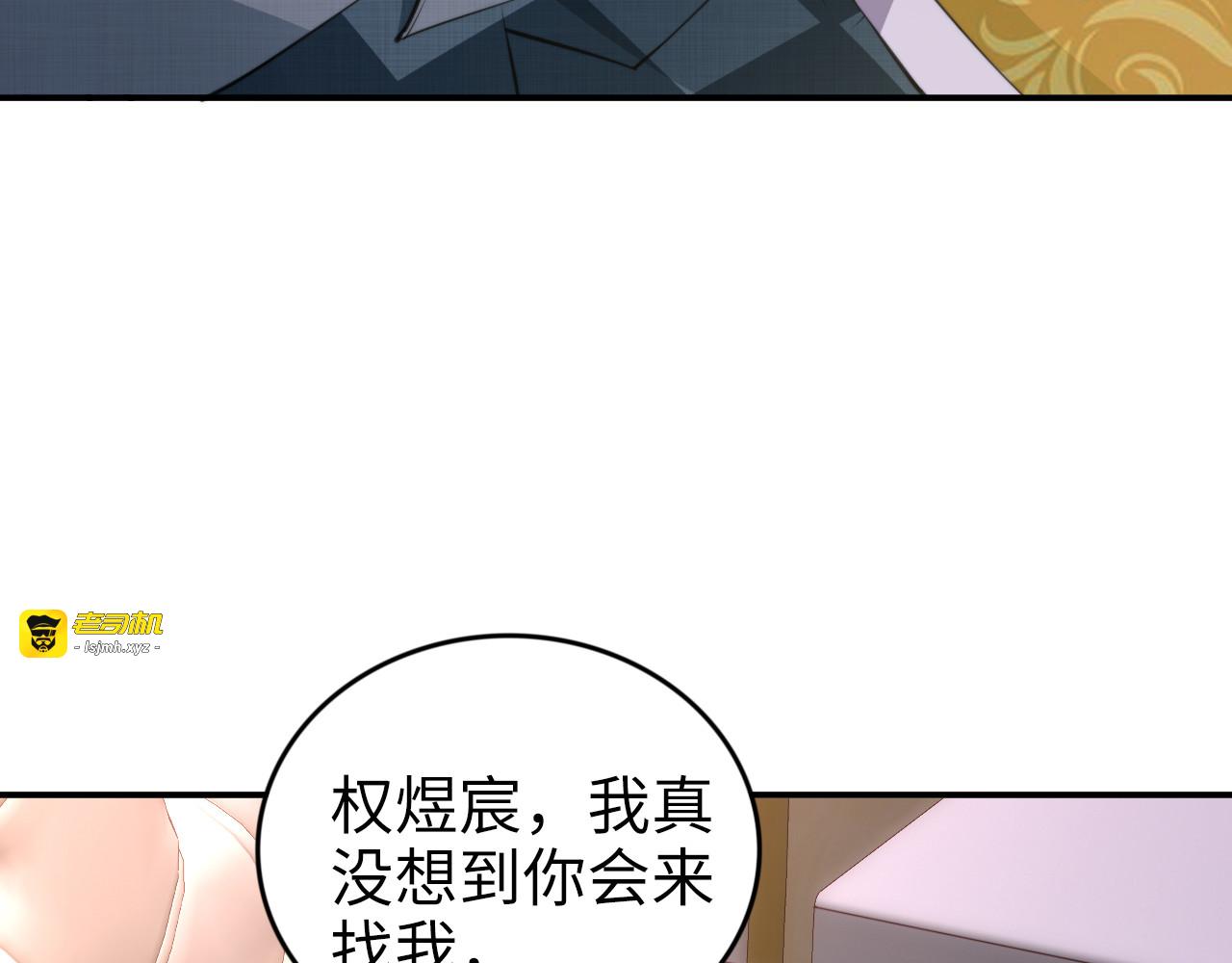 第181话 老公，你在哪？ 第 77 页