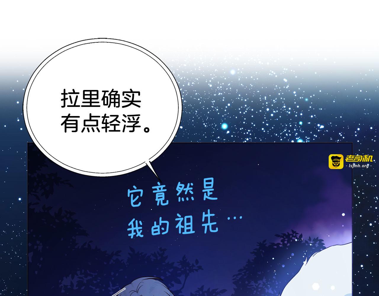 第123话 寻回身体 第 77 页
