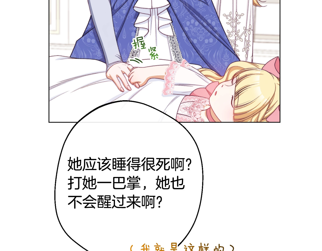 番外4 “坏小孩” 第 222 页