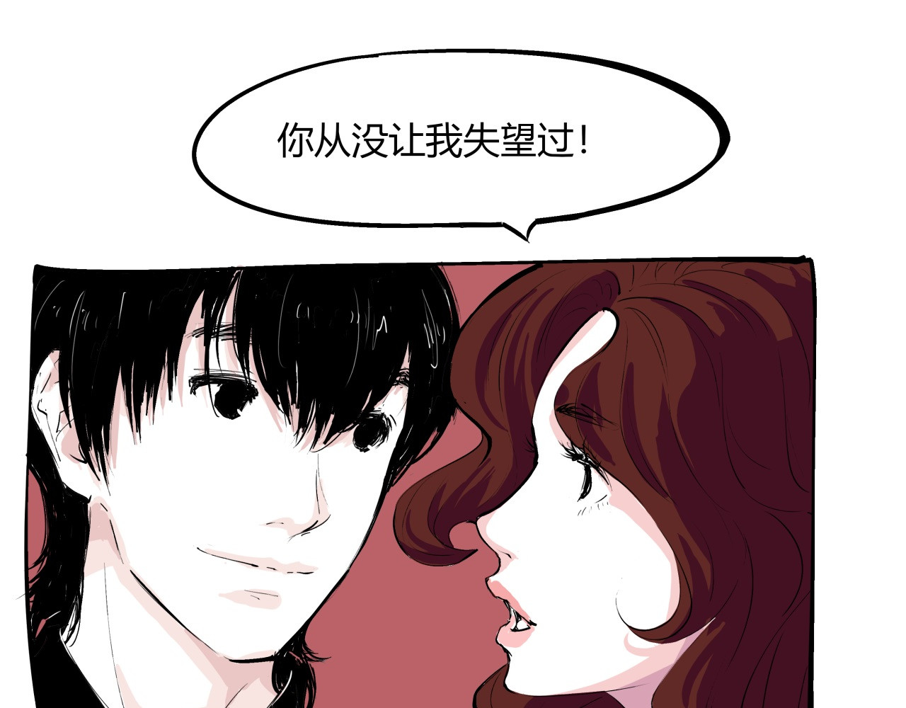 第76话 物是人非 第 16 页